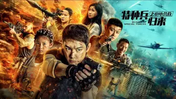 Backdrop to the movie "Return of Special Forces 5" #1101926