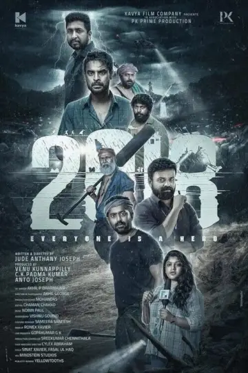Poster to the movie "2018" #1031540