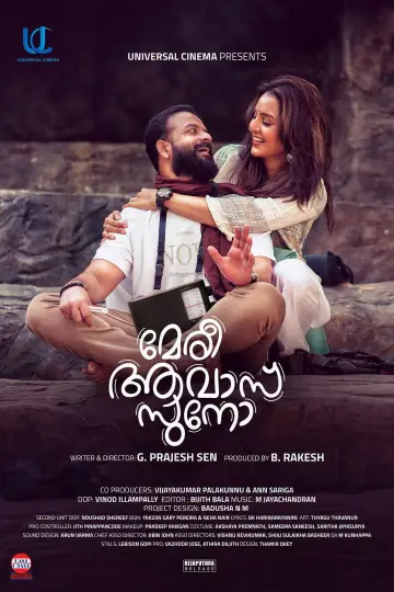 Meri Awas Suno poster