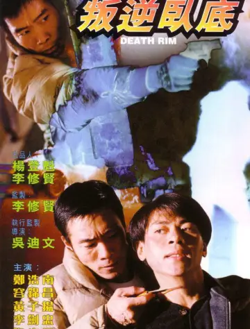 Death Rim poster