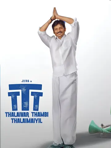Poster to the movie "Thalaivar Thambi Thalaimaiyil" #537273
