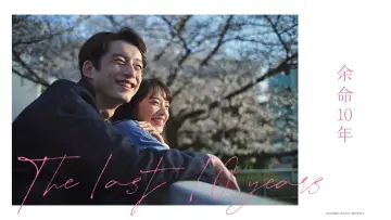 Backdrop to the movie "The Last 10 Years" #322712