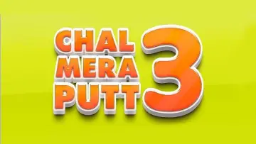 Backdrop to the movie "Chal Mera Putt 3" #836101