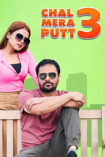 Poster to the movie "Chal Mera Putt 3" #836103