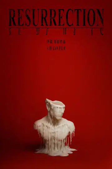 Poster to the movie "Resurrection" #528783