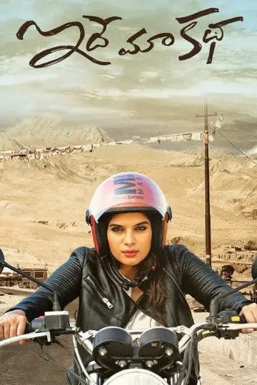 Poster to the movie "Idhe Maa Katha" #1156790