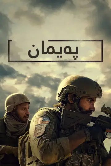Poster to the movie "Guy Ritchie