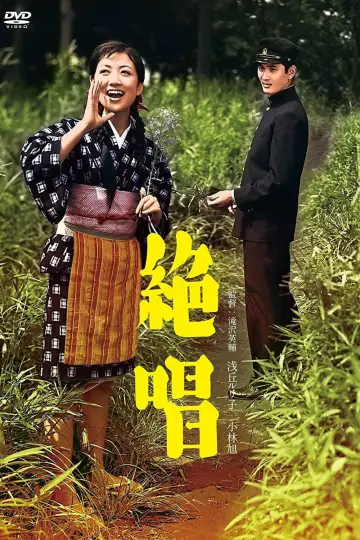 Zesshou poster