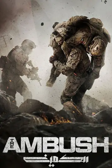 Poster to the movie "The Ambush" #666136
