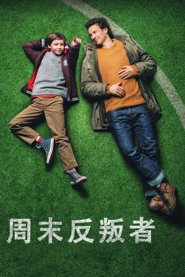 Poster to the movie "Weekend Rebels" #1016994