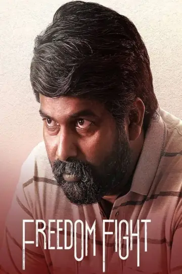 Poster to the movie "Freedom Fight" #1158940
