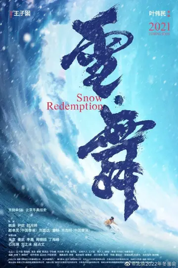 Snow Dance poster