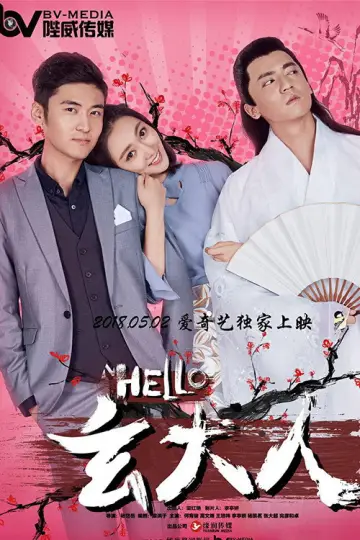 Hello Lord Xuan poster