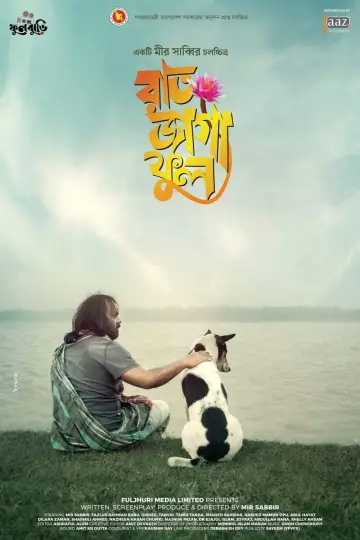 Poster to the movie "Raat Jaga Phool" #1150915