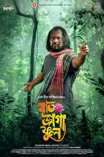Poster to the movie "Raat Jaga Phool" #1150917