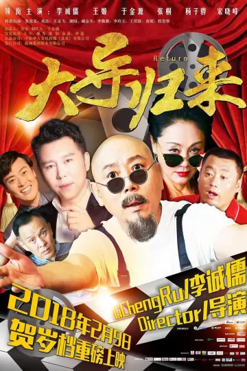 Poster to the movie "Master Returns" #1147342