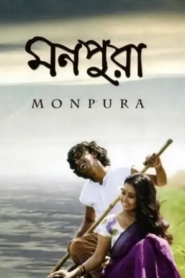 Poster to the movie "Monpura" #918403