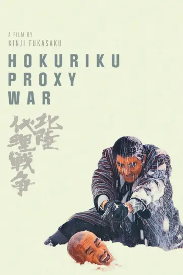 Poster to the movie "Hokuriku Proxy War" #1620621