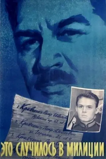 It Happened at the Police Station (1963)