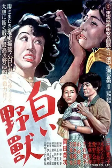 Poster to the movie "White Beast" #1620574