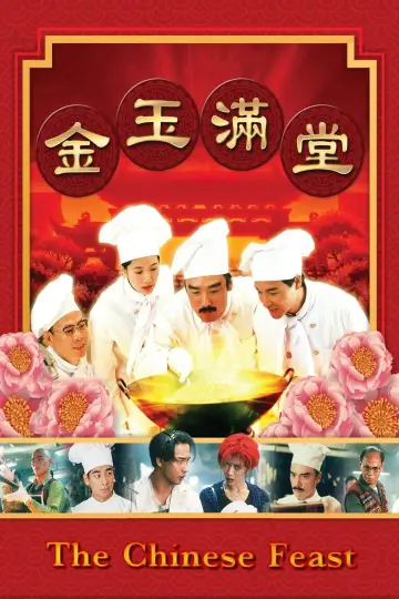 Poster to the movie "The Chinese Feast" #934814
