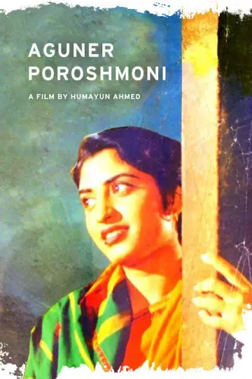 Poster to the movie "Aguner Poroshmoni" #1162728