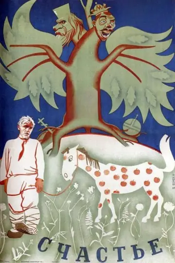 Happiness (1935)