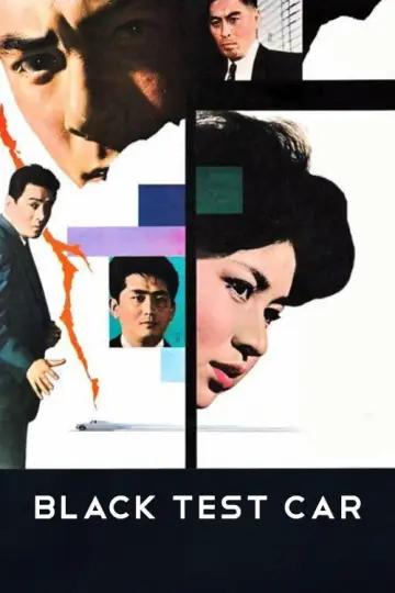 Poster to the movie "Black Test Car" #1588172