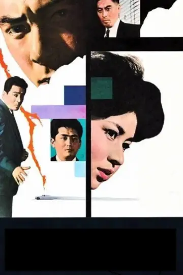 Poster to the movie "Black Test Car" #1588174