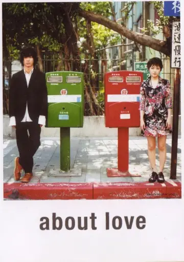 Poster to the movie "About Love" #1622442