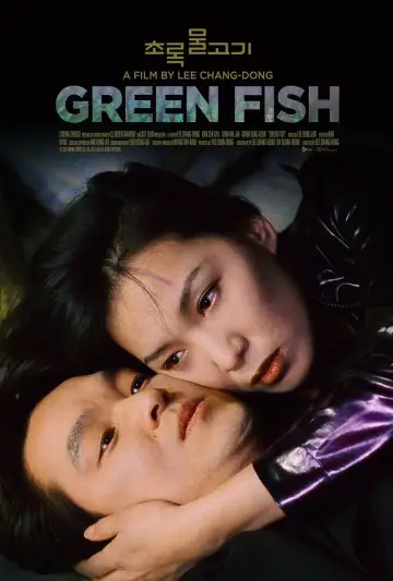 Poster to the movie "Green Fish" #1524589