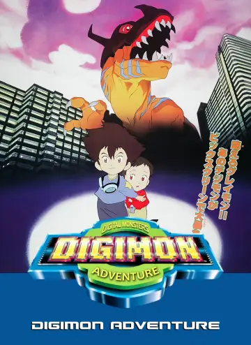 Poster to the movie "Digimon Adventure" #1084994