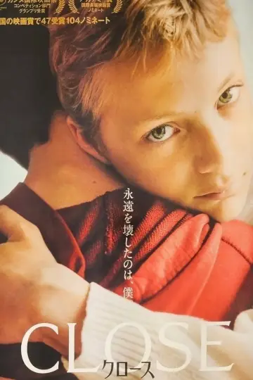 Poster to the movie "Close" #1199739