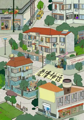 Poster to the movie "B for Busy" #1052044