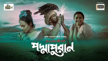 Backdrop to the movie "Padmapuran" #1174553