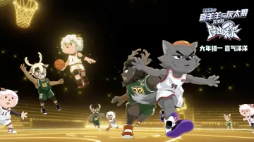 Pleasant Goat and Big Big Wolf: Dunk for Future poster