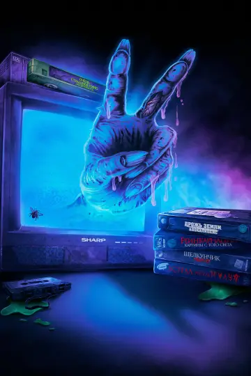 Poster to the movie "Scare Package II: Rad Chad’s Revenge" #1068711
