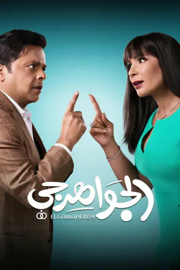 Poster to the movie "Jeweler" #1154188