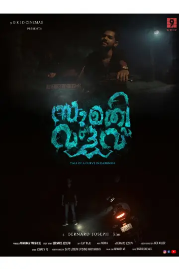 Poster to the movie "Sumathy Valav" #1636564