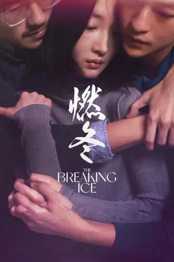 Poster to the movie "The Breaking Ice" #1024105