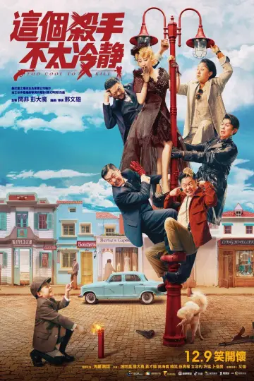 Poster to the movie "Too Cool to Kill" #1078140