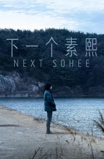 Poster to the movie "Next Sohee" #1020576