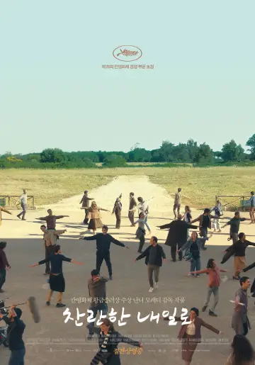 Poster to the movie "A Brighter Tomorrow" #533762