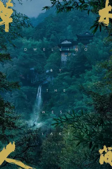 Poster to the movie "Dwelling by the West Lake" #1016047