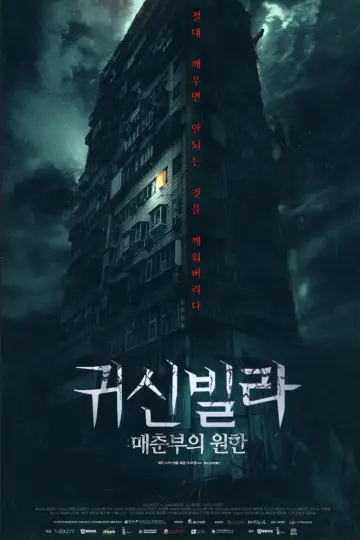 Poster to the movie "Mystery Writers" #1077540