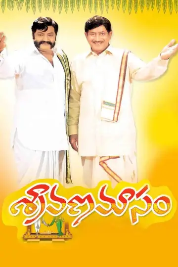 Sravana Masam poster