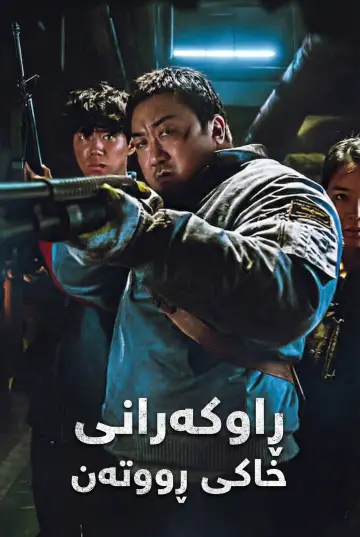 Poster to the movie "Badland Hunters" #744876