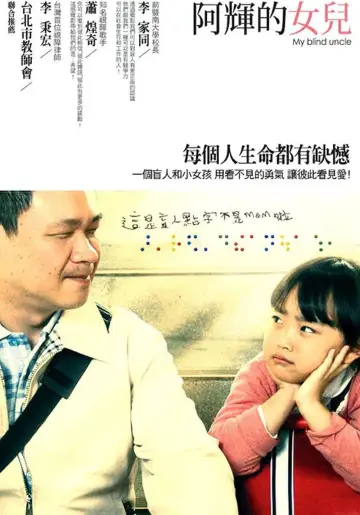 Poster to the movie "My Blind Uncle" #1194403