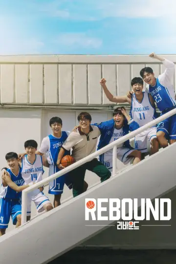 Poster to the movie "Rebound" #1088281