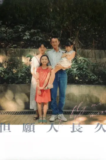 Poster to the movie "Fly Me to the Moon" #1070502